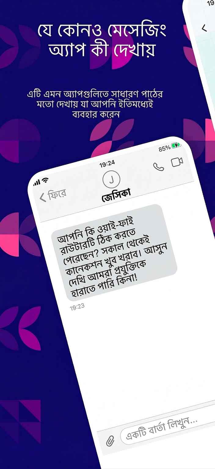 Message received in any messaging app