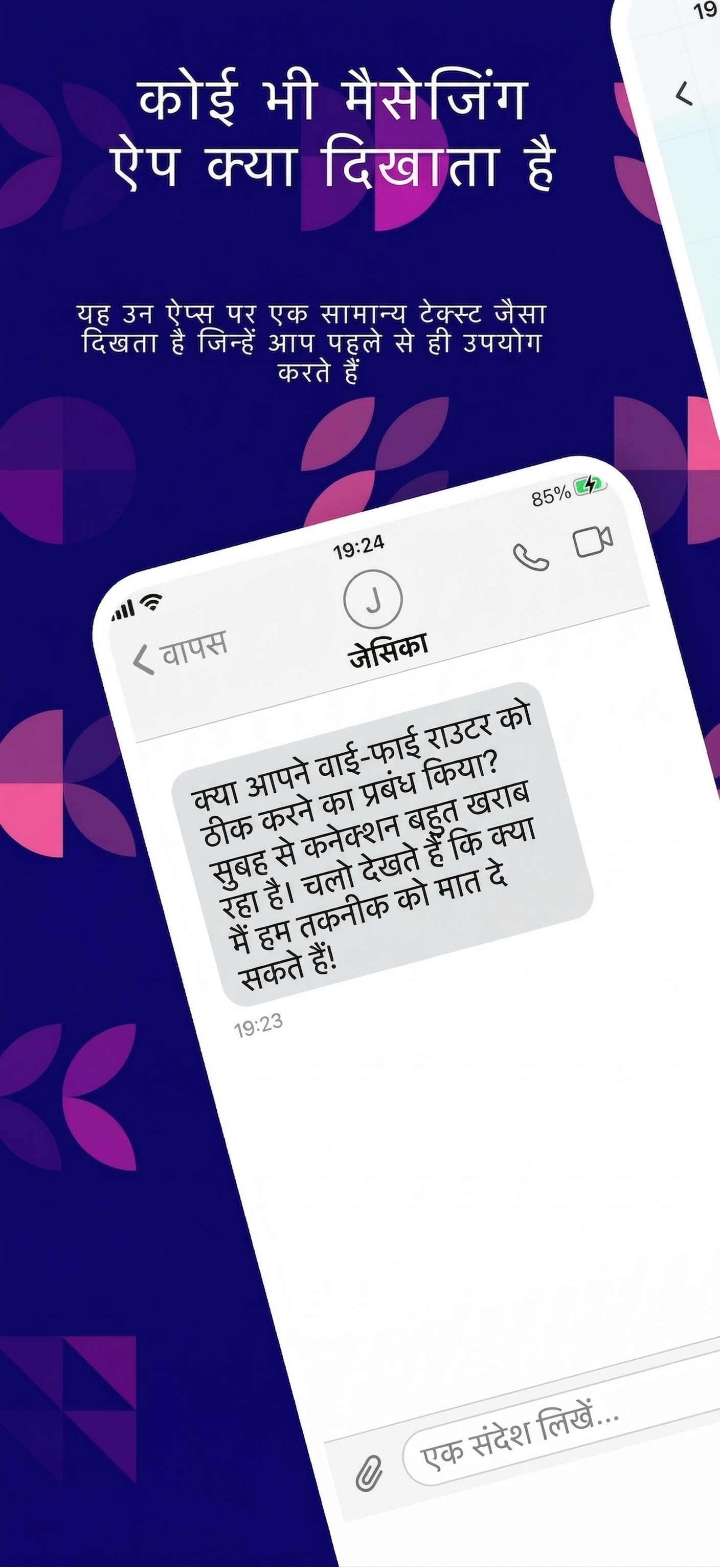 Message received in any messaging app