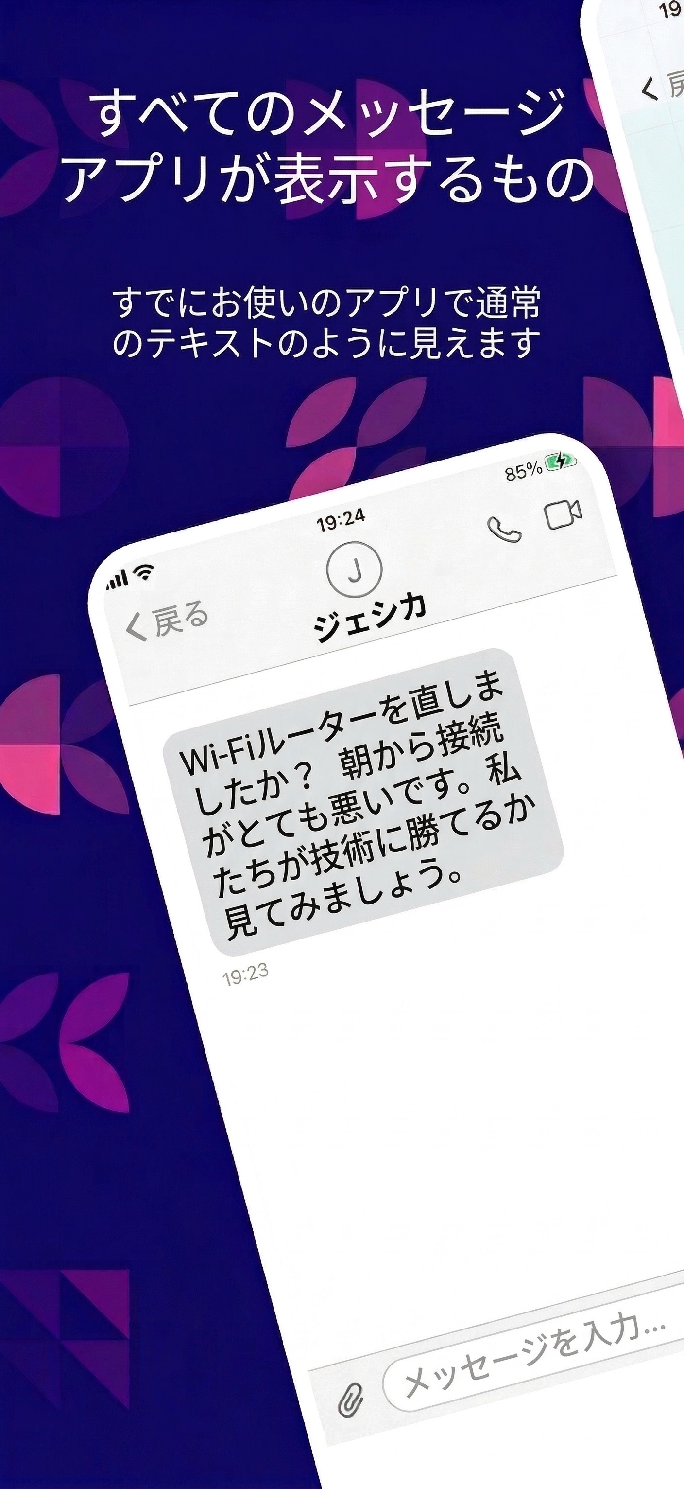 Message received in any messaging app