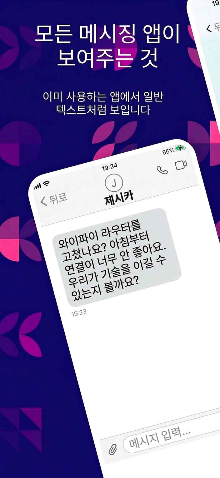 Message received in any messaging app